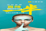 三峰家居3.15半價(jià)狂歡節(jié)第二彈高能來襲