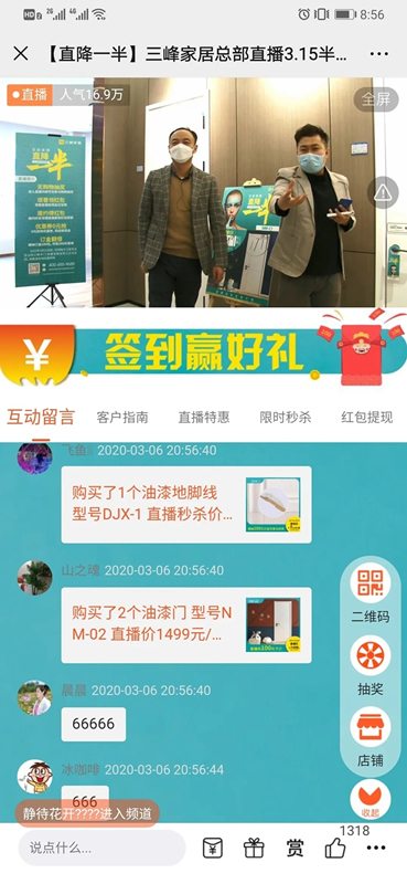 三峰家居3.15半價(jià)狂歡節(jié)第二彈高能來(lái)襲