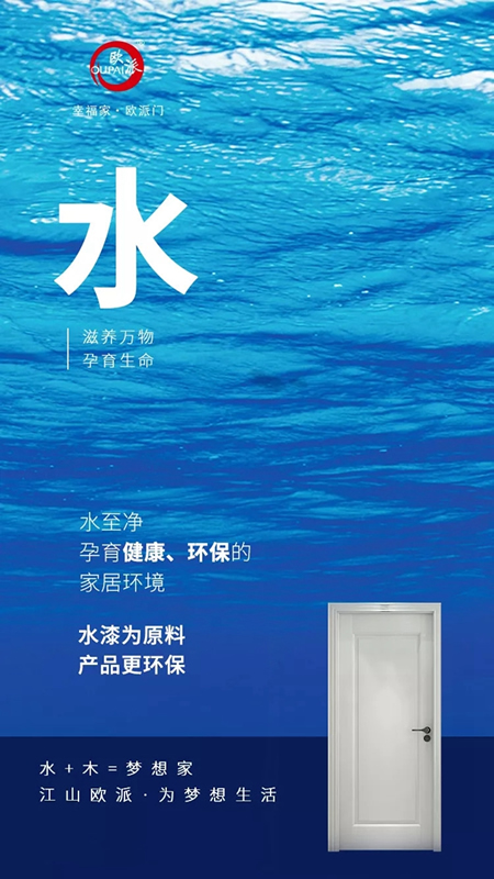 歐派木門(mén)為您打造夢(mèng)想生活