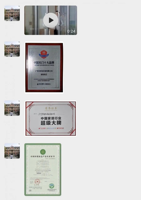 新標(biāo)木門“宅家搶工廠”圓滿落幕