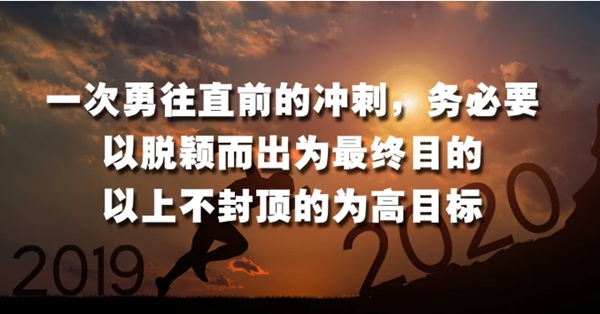 400城計(jì)劃開啟美心家美2020年全國戰(zhàn)略布局