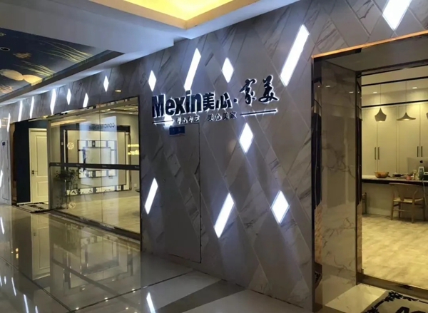 400城計(jì)劃開啟美心家美2020年全國戰(zhàn)略布局
