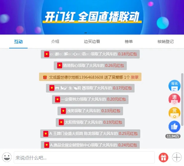 尚鼎木門2020年開門紅，線上直播活動(dòng)圓滿收官???