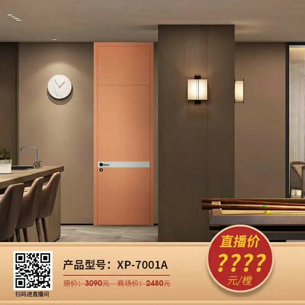 鑫迪木門：有份315家居豪禮等您簽收！