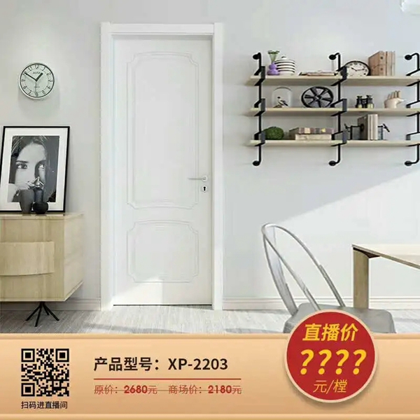 鑫迪木門：有份315家居豪禮等您簽收！