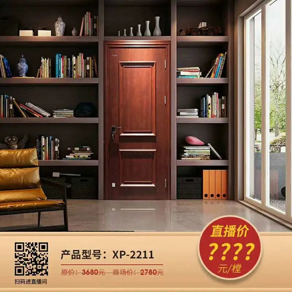 鑫迪木門：有份315家居豪禮等您簽收！