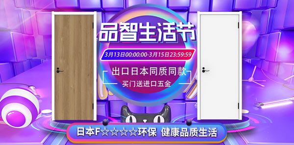 驪住木門｜日本F☆☆☆☆環(huán)保品質，智享健康生活！