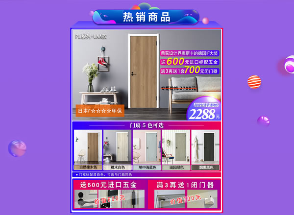 驪住木門｜日本F☆☆☆☆環(huán)保品質，智享健康生活！