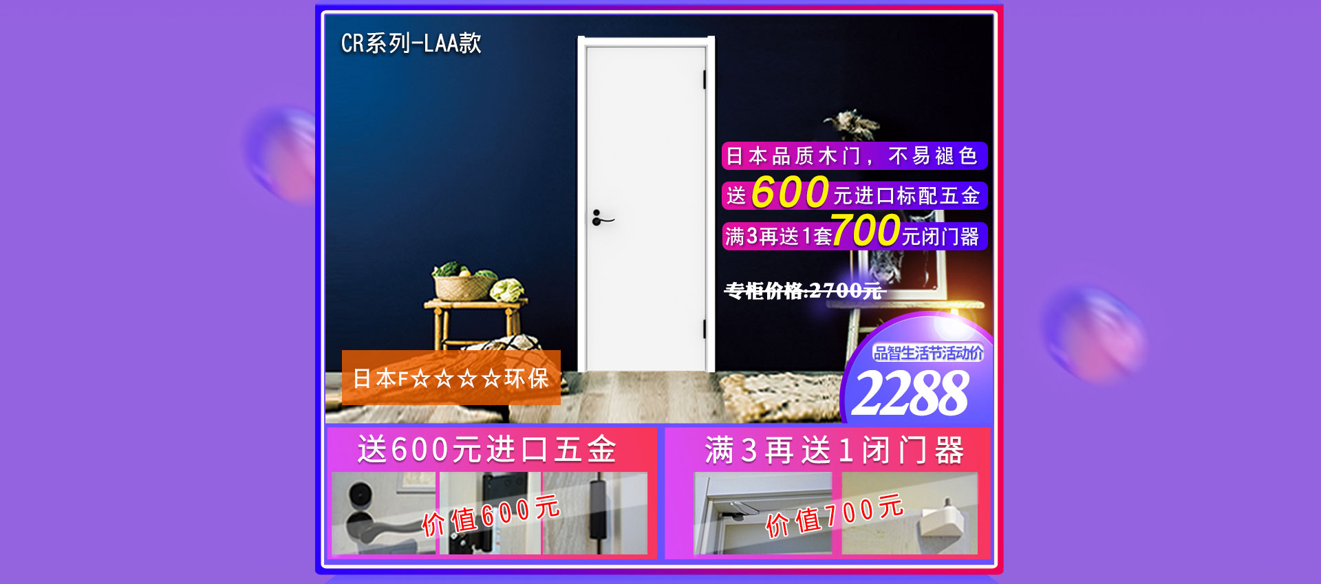 驪住木門｜日本F☆☆☆☆環(huán)保品質，智享健康生活！