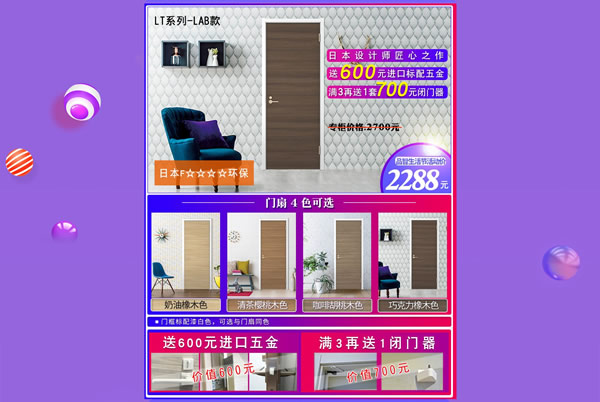 驪住木門｜日本F☆☆☆☆環(huán)保品質，智享健康生活！