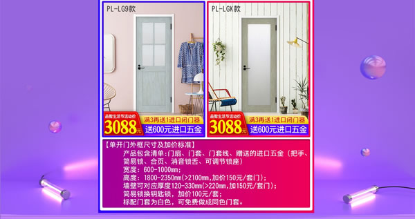 驪住木門｜日本F☆☆☆☆環(huán)保品質，智享健康生活！