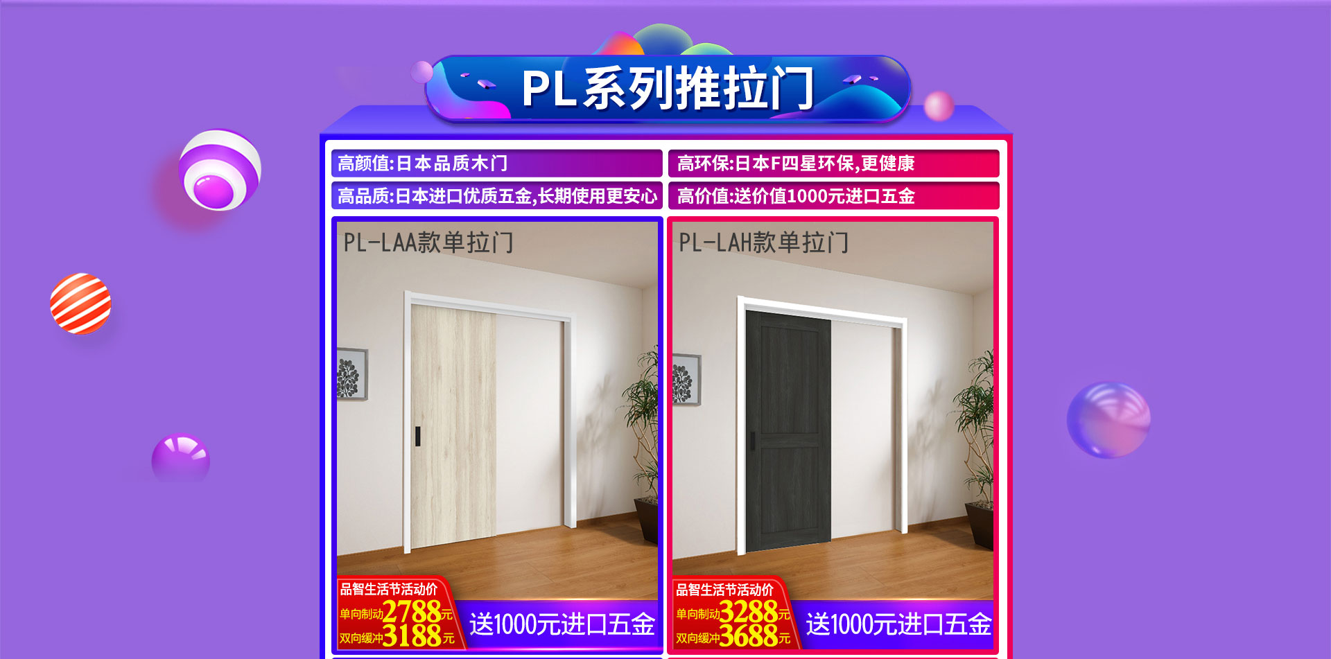 驪住木門｜日本F☆☆☆☆環(huán)保品質，智享健康生活！