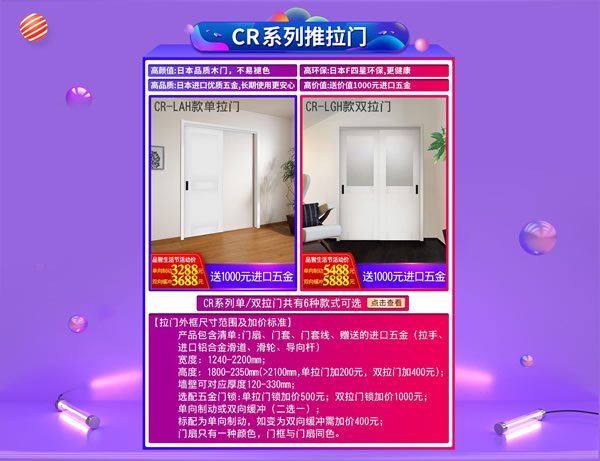 驪住木門｜日本F☆☆☆☆環(huán)保品質，智享健康生活！
