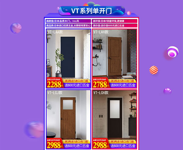 驪住木門｜日本F☆☆☆☆環(huán)保品質，智享健康生活！