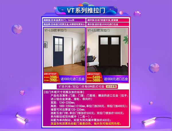 驪住木門｜日本F☆☆☆☆環(huán)保品質，智享健康生活！
