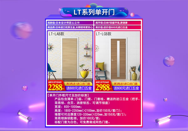 驪住木門｜日本F☆☆☆☆環(huán)保品質，智享健康生活！