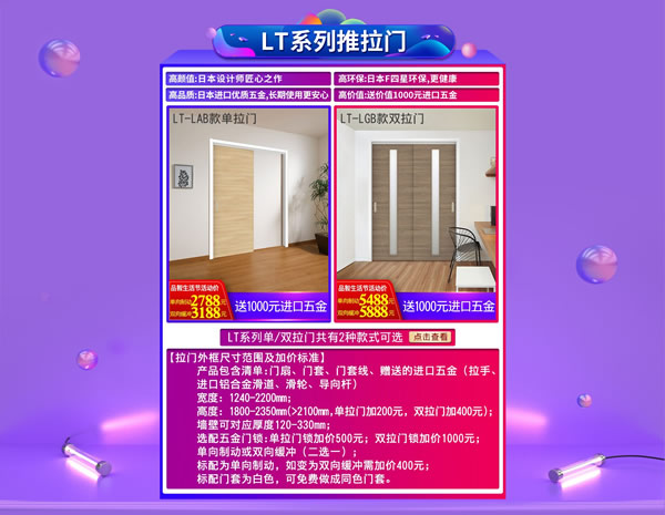 驪住木門｜日本F☆☆☆☆環(huán)保品質，智享健康生活！