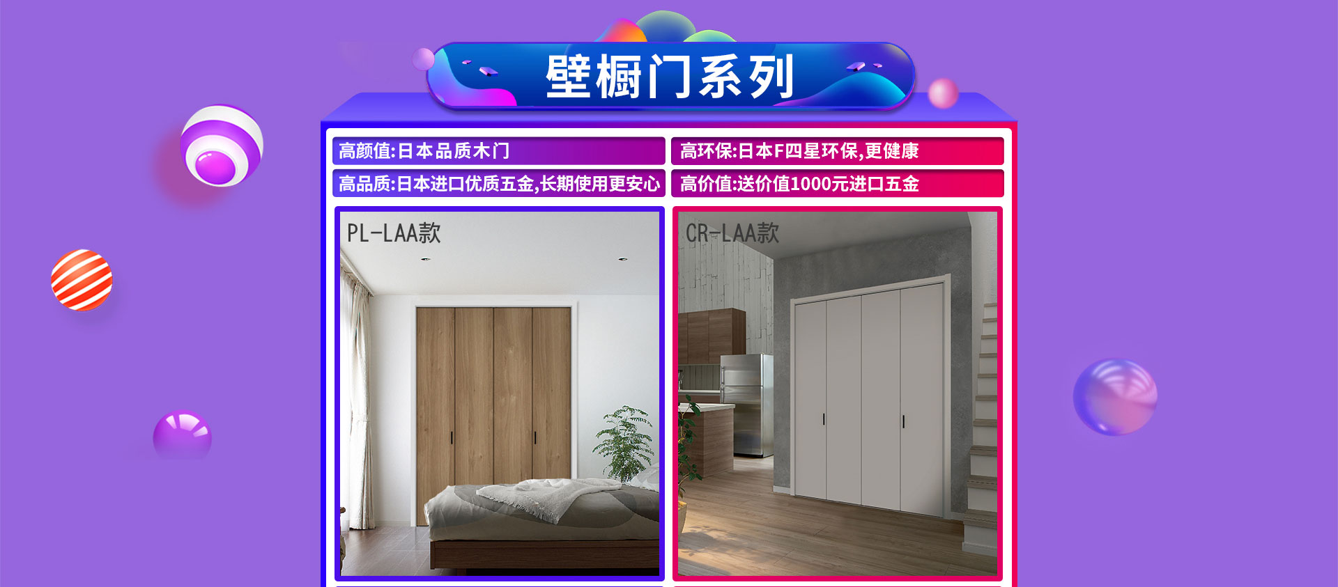 驪住木門｜日本F☆☆☆☆環(huán)保品質，智享健康生活！
