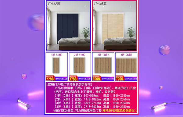 驪住木門｜日本F☆☆☆☆環(huán)保品質，智享健康生活！