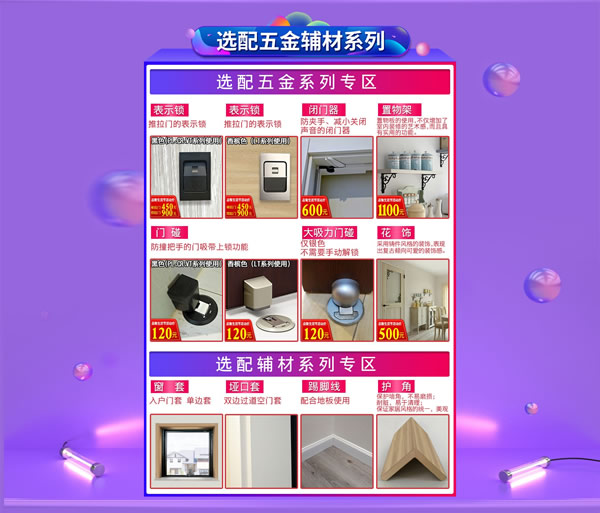 驪住木門｜日本F☆☆☆☆環(huán)保品質，智享健康生活！