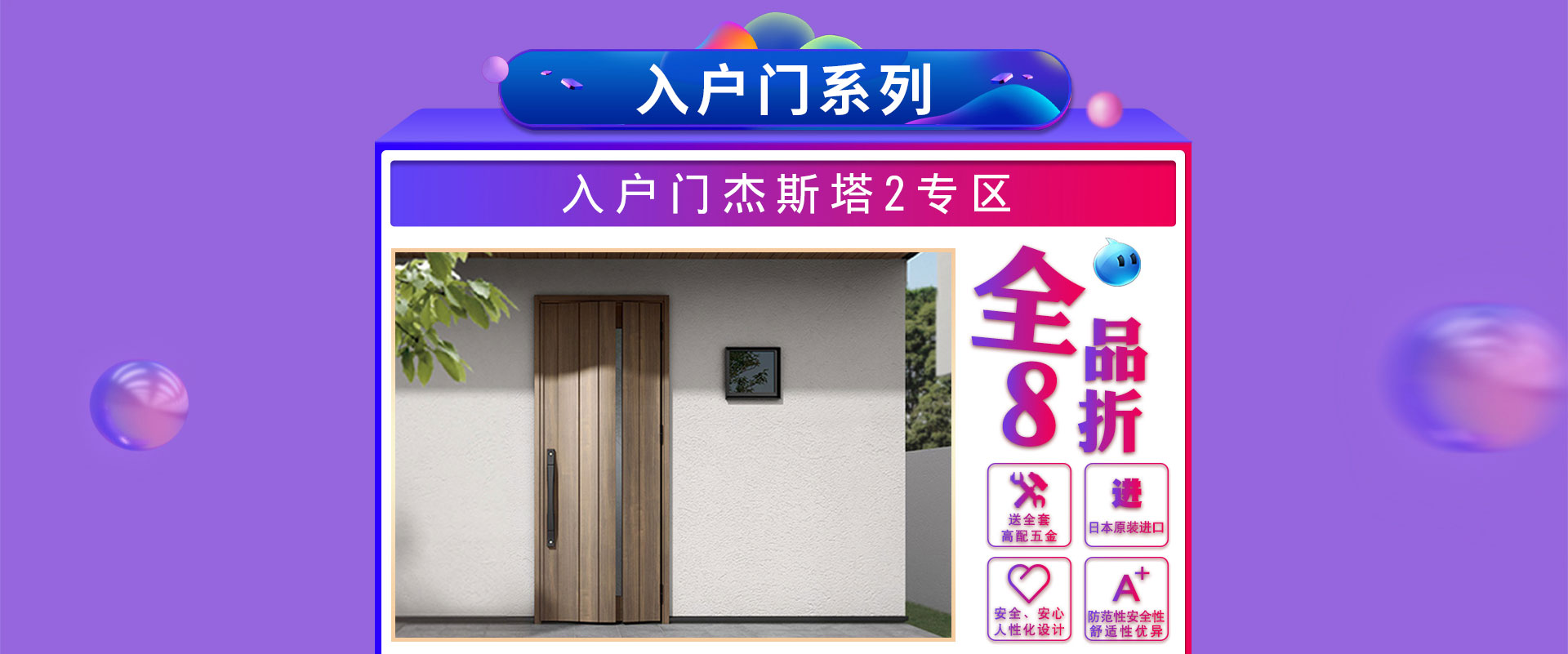 驪住木門｜日本F☆☆☆☆環(huán)保品質，智享健康生活！