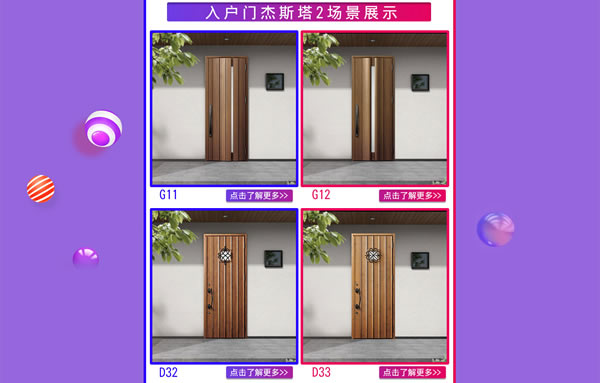 驪住木門｜日本F☆☆☆☆環(huán)保品質，智享健康生活！