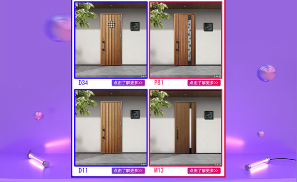 驪住木門｜日本F☆☆☆☆環(huán)保品質，智享健康生活！