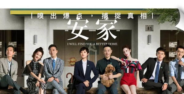 豪邁木門：看過《安家》后，你需要這樣的“家”