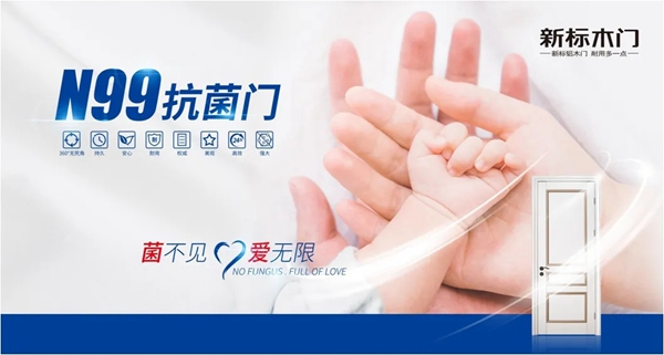 新標木門“宅家搶工廠”活動即將開啟，5大驚喜等你來！