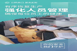 云鶴木門：以必勝的信心 積極開展疫情防控和復(fù)工復(fù)產(chǎn)工作