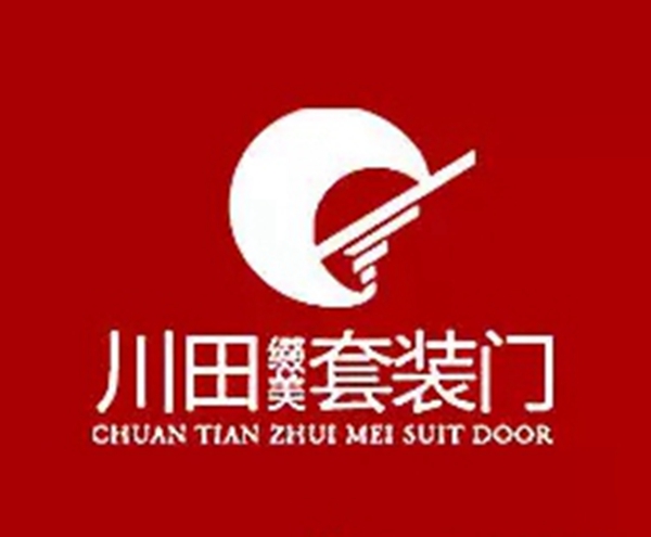 你的重慶川田套裝門到了，請查收！
