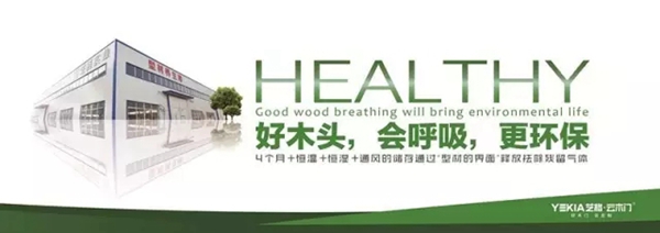 藝格云木門性價比高 好態(tài)度成就品質木門