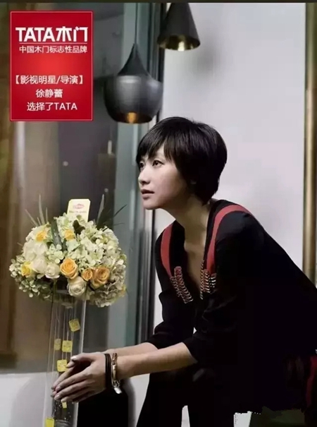 那些為T(mén)ATA木門(mén)代言過(guò)的代言人都有哪些？ 