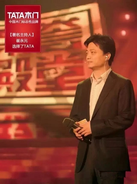 那些為T(mén)ATA木門(mén)代言過(guò)的代言人都有哪些？ 