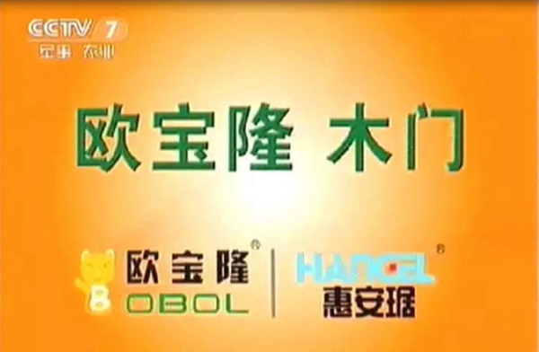 歐寶隆木門好不好 十大理由值得選購(gòu)