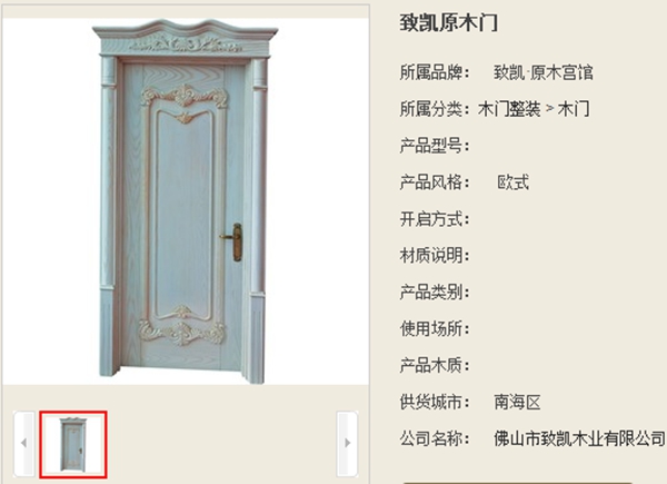 致凱木門(mén)圖片欣賞 集藝術(shù)與生活于一身