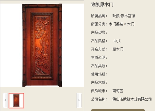 致凱木門(mén)圖片欣賞 集藝術(shù)與生活于一身