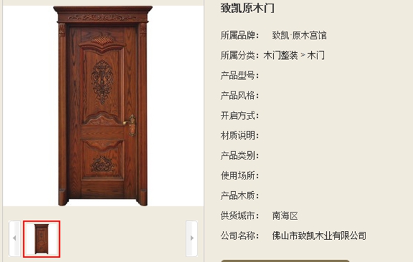 致凱木門(mén)圖片欣賞 集藝術(shù)與生活于一身