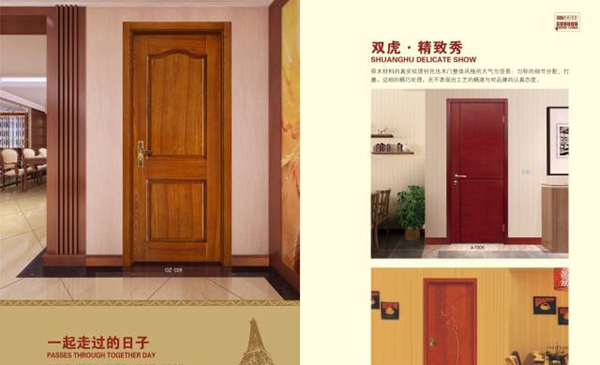 雙虎木門品牌實力 好品質(zhì)締造高質(zhì)量居家生活