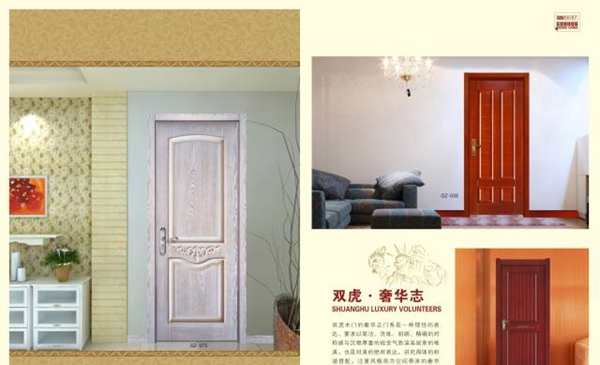 雙虎木門品牌實力 好品質(zhì)締造高質(zhì)量居家生活