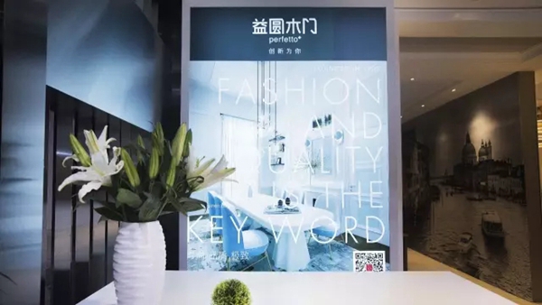 益圓木門(mén)的設(shè)計(jì)風(fēng)格 用時(shí)尚和設(shè)計(jì)引領(lǐng)輕奢生活