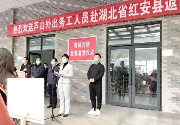 “春暖花開，乘風(fēng)而行”四川首趟赴湖北務(wù)工人員返崗千川