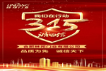林邦整木定制：品質(zhì)為先，誠(chéng)信天下
