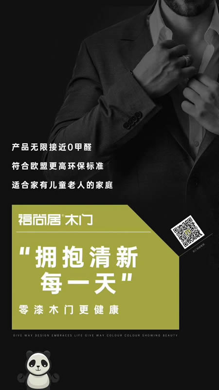 福尚居木門：將浪漫高雅的東方情調(diào)和現(xiàn)代時尚訴諸于空間 體會居所無拘無束的自在感受