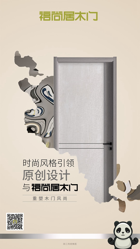 福尚居木門：將浪漫高雅的東方情調(diào)和現(xiàn)代時尚訴諸于空間 體會居所無拘無束的自在感受