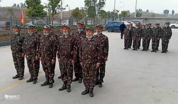 佳誠(chéng)鈺景木門：開(kāi)展春季軍訓(xùn)活動(dòng) 以飽滿的精神狀態(tài)開(kāi)啟2020新篇章