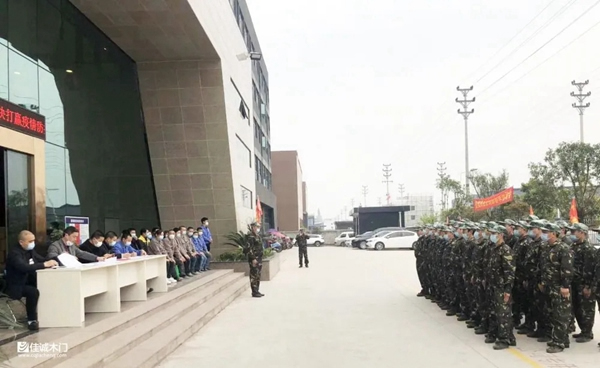 佳誠(chéng)鈺景木門：開(kāi)展春季軍訓(xùn)活動(dòng) 以飽滿的精神狀態(tài)開(kāi)啟2020新篇章