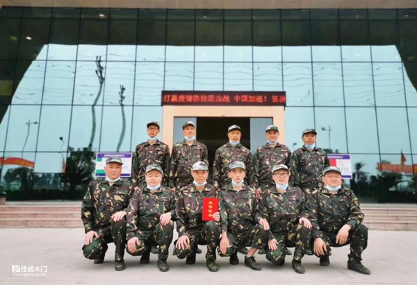佳誠(chéng)鈺景木門：開(kāi)展春季軍訓(xùn)活動(dòng) 以飽滿的精神狀態(tài)開(kāi)啟2020新篇章