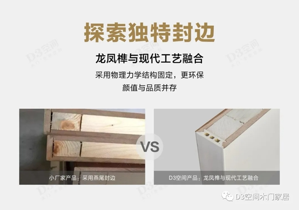 D3空間木門·家居：3.15 打造理想中的“空間美學(xué)+”家居生活