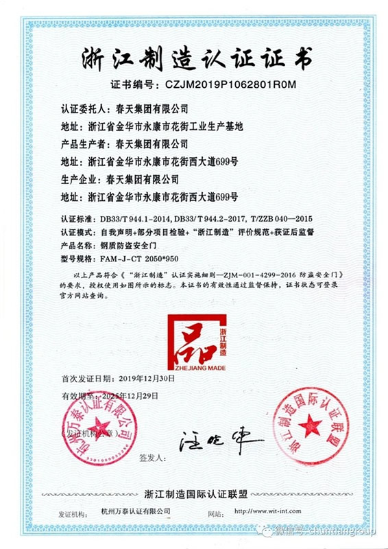 春天木門(mén)：打假我們是認(rèn)真的